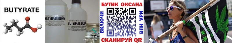 Бутират буратино  наркошоп  Кубинка 