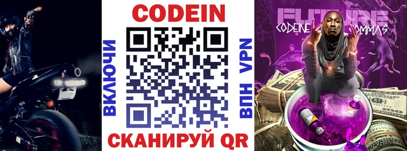 Кодеин напиток Lean (лин) shop формула Кубинка