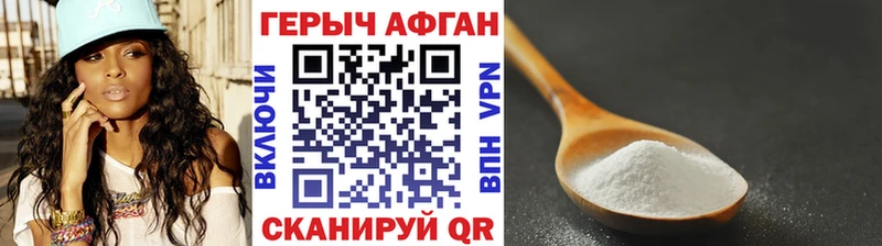 даркнет сайт  Кубинка  ГЕРОИН афганец 
