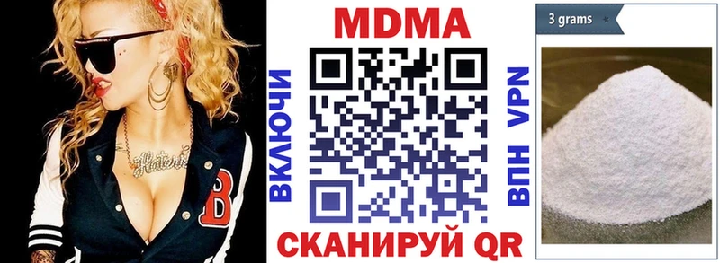 МДМА кристаллы  где можно купить   Кубинка 