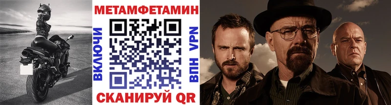 МЕТАМФЕТАМИН кристалл  Кубинка 